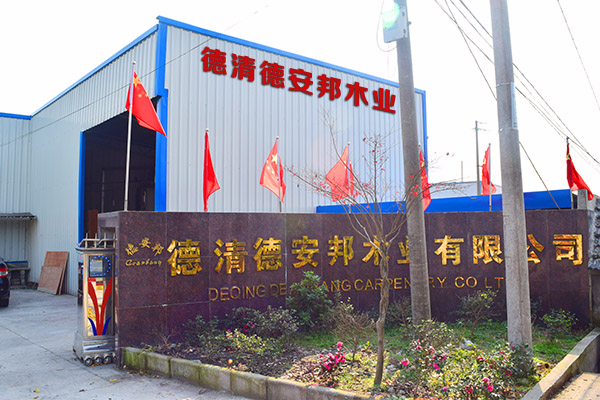 德安邦厂房环境