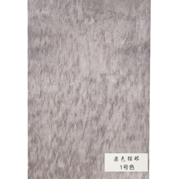 染色猫眼-1号色