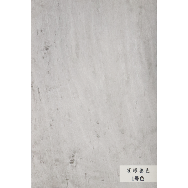 雀眼染色-1号色